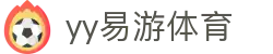yy(易游体育股份有限公司)中国·官方网站-迎接未来挑战
